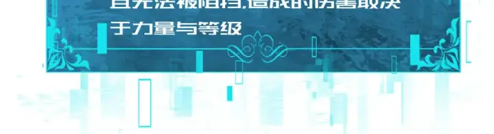 《全民转职：驭龙师是最弱职业？》第217话 冰晶奇兽图50
