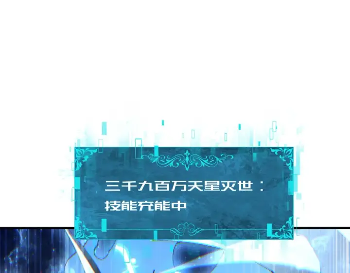 《全民转职：驭龙师是最弱职业？》第217话 冰晶奇兽图63