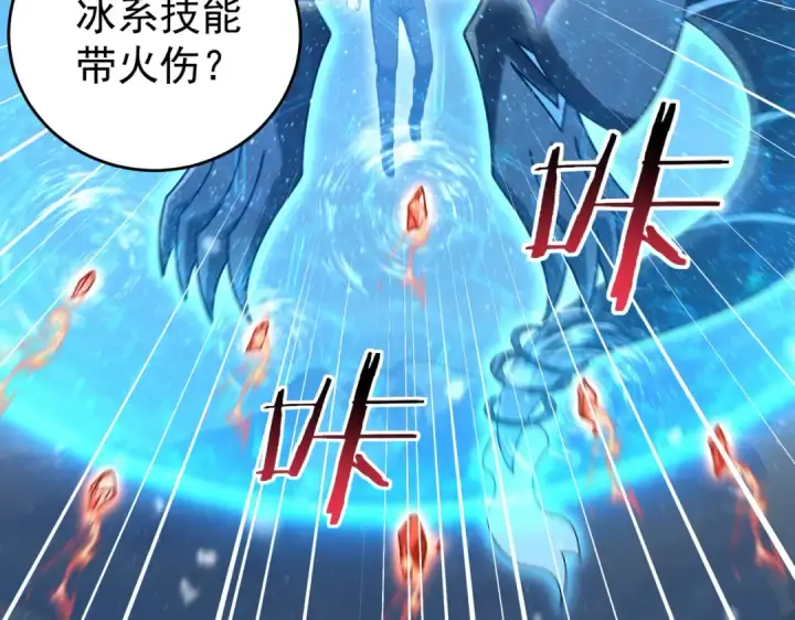 《全民转职：驭龙师是最弱职业？》第217话 冰晶奇兽图84