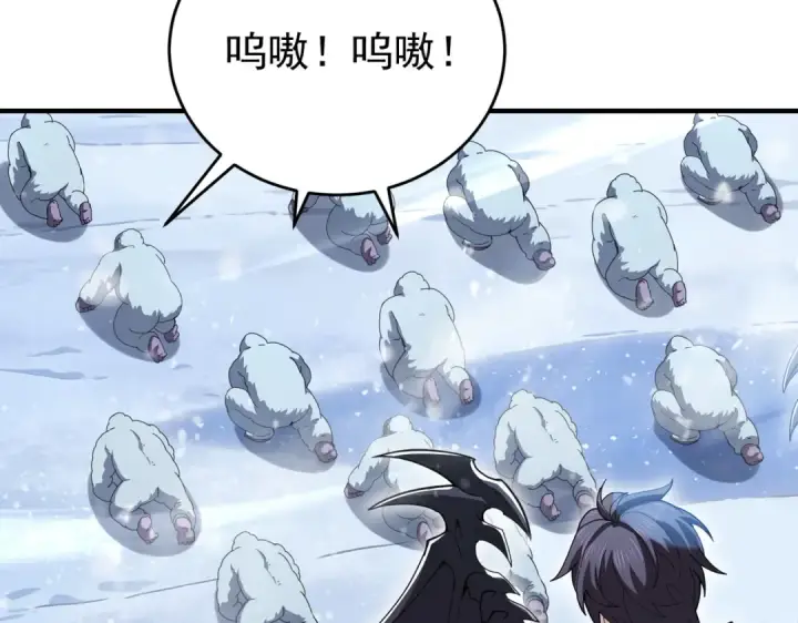 《全民转职：驭龙师是最弱职业？》第217话 冰晶奇兽图86