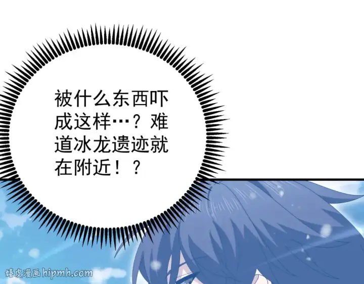 《全民转职：驭龙师是最弱职业？》第217话 冰晶奇兽图88