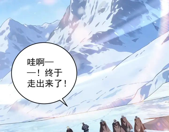 《全民转职：驭龙师是最弱职业？》第217话 冰晶奇兽图9