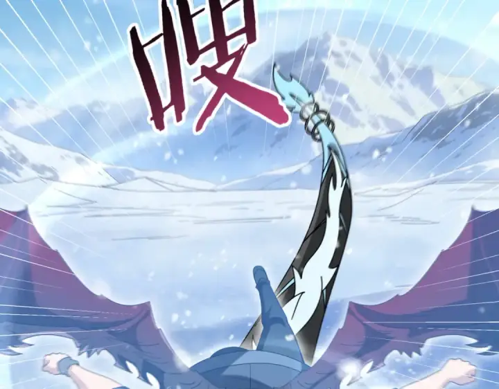 《全民转职：驭龙师是最弱职业？》第217话 冰晶奇兽图91
