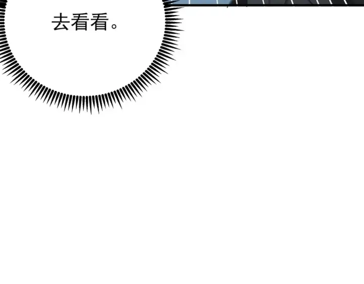《全民转职：驭龙师是最弱职业？》第217话 冰晶奇兽图93