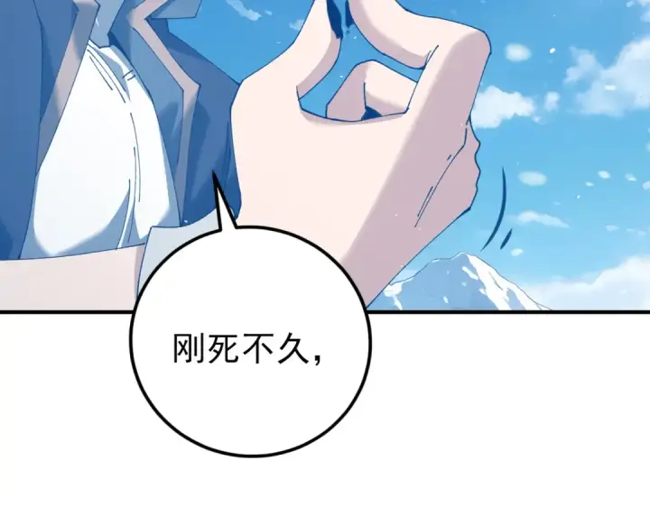 《全民转职：驭龙师是最弱职业？》第217话 冰晶奇兽图97