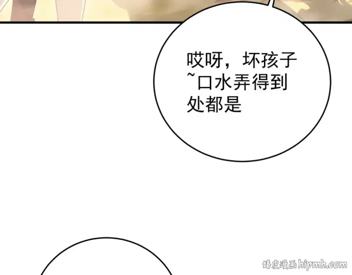 《全民转职：驭龙师是最弱职业？》第218话 专属坐骑图104