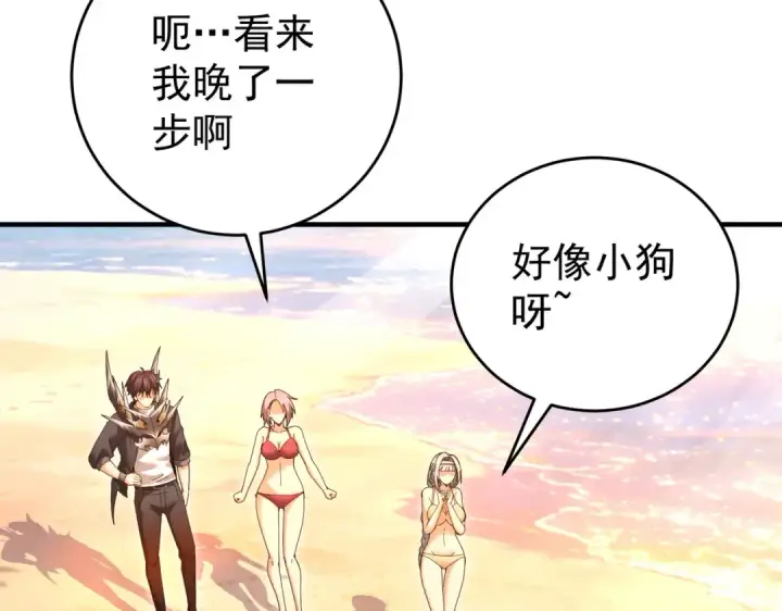 《全民转职：驭龙师是最弱职业？》第218话 专属坐骑图105