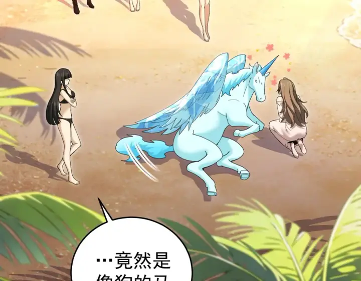 《全民转职：驭龙师是最弱职业？》第218话 专属坐骑图106
