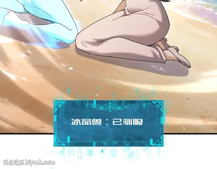《全民转职：驭龙师是最弱职业？》第218话 专属坐骑图112