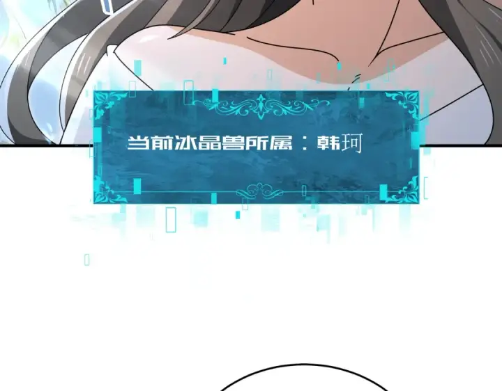 《全民转职：驭龙师是最弱职业？》第218话 专属坐骑图115