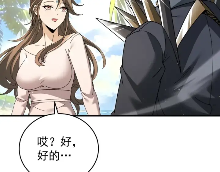 《全民转职：驭龙师是最弱职业？》第218话 专属坐骑图117