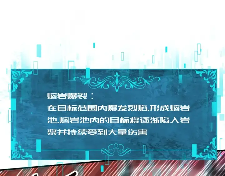 《全民转职：驭龙师是最弱职业？》第218话 专属坐骑图12