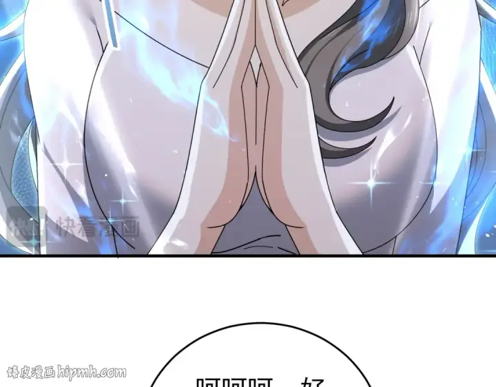 《全民转职：驭龙师是最弱职业？》第218话 专属坐骑图120