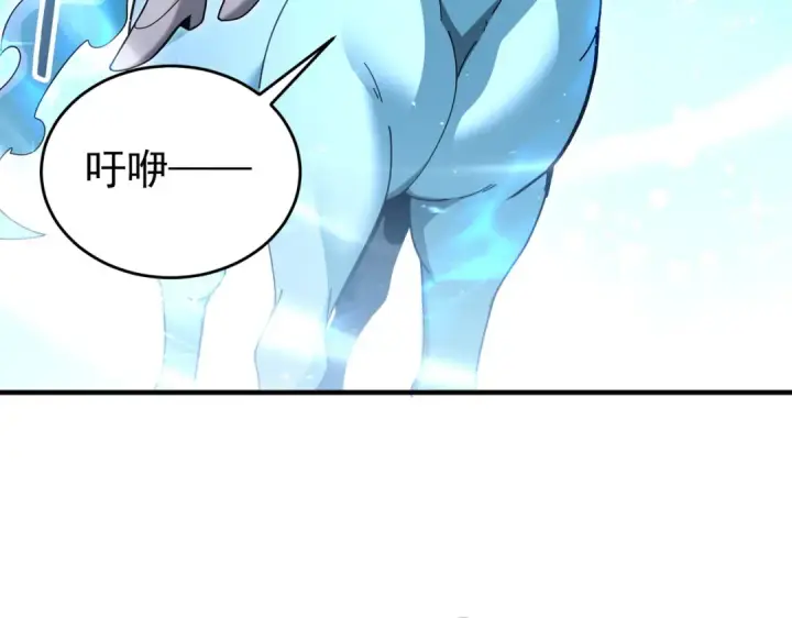 《全民转职：驭龙师是最弱职业？》第218话 专属坐骑图123