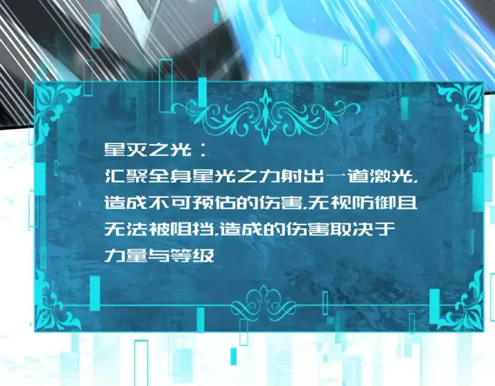 《全民转职：驭龙师是最弱职业？》第218话 专属坐骑图17