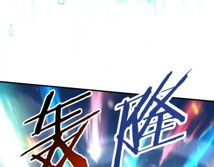 《全民转职：驭龙师是最弱职业？》第218话 专属坐骑图18