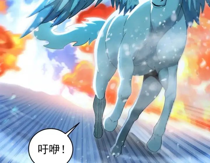 《全民转职：驭龙师是最弱职业？》第218话 专属坐骑图20