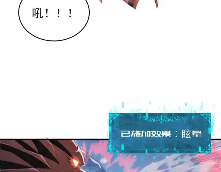 《全民转职：驭龙师是最弱职业？》第218话 专属坐骑图29