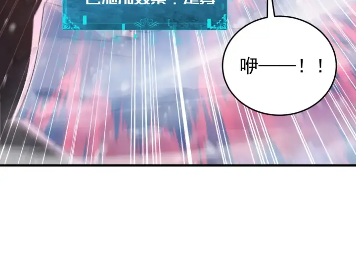 《全民转职：驭龙师是最弱职业？》第218话 专属坐骑图31