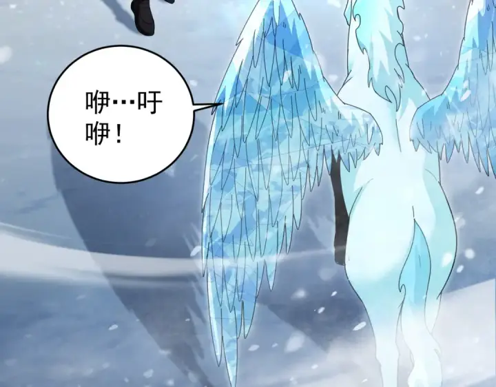 《全民转职：驭龙师是最弱职业？》第218话 专属坐骑图36