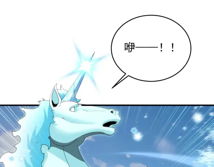 《全民转职：驭龙师是最弱职业？》第218话 专属坐骑图44