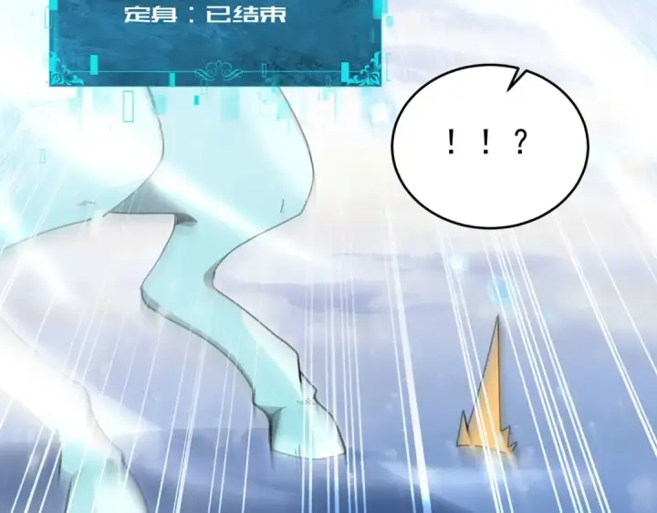 《全民转职：驭龙师是最弱职业？》第218话 专属坐骑图46