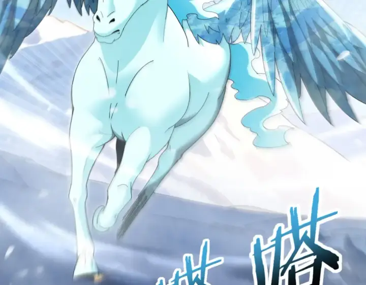 《全民转职：驭龙师是最弱职业？》第218话 专属坐骑图54