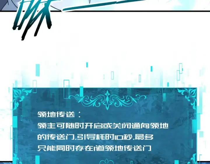 《全民转职：驭龙师是最弱职业？》第218话 专属坐骑图57