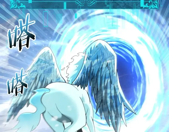《全民转职：驭龙师是最弱职业？》第218话 专属坐骑图58