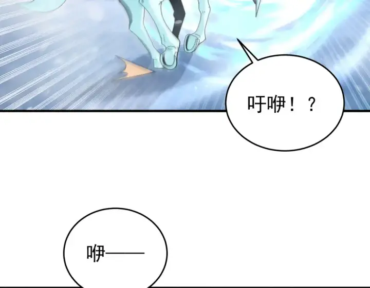 《全民转职：驭龙师是最弱职业？》第218话 专属坐骑图59