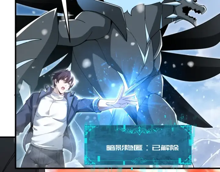 《全民转职：驭龙师是最弱职业？》第218话 专属坐骑图6