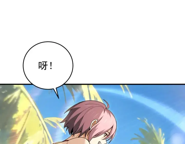 《全民转职：驭龙师是最弱职业？》第218话 专属坐骑图62