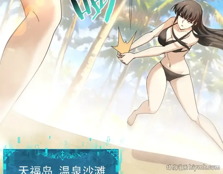 《全民转职：驭龙师是最弱职业？》第218话 专属坐骑图64