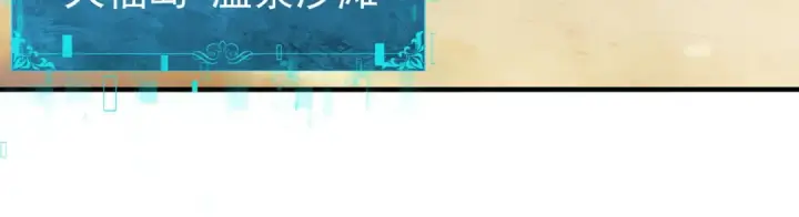 《全民转职：驭龙师是最弱职业？》第218话 专属坐骑图65