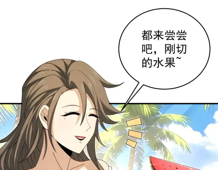 《全民转职：驭龙师是最弱职业？》第218话 专属坐骑图66