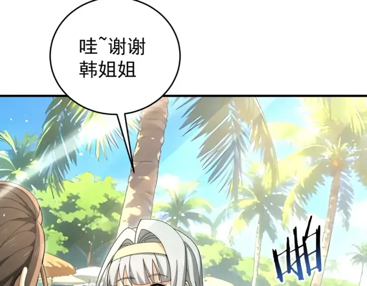 《全民转职：驭龙师是最弱职业？》第218话 专属坐骑图68