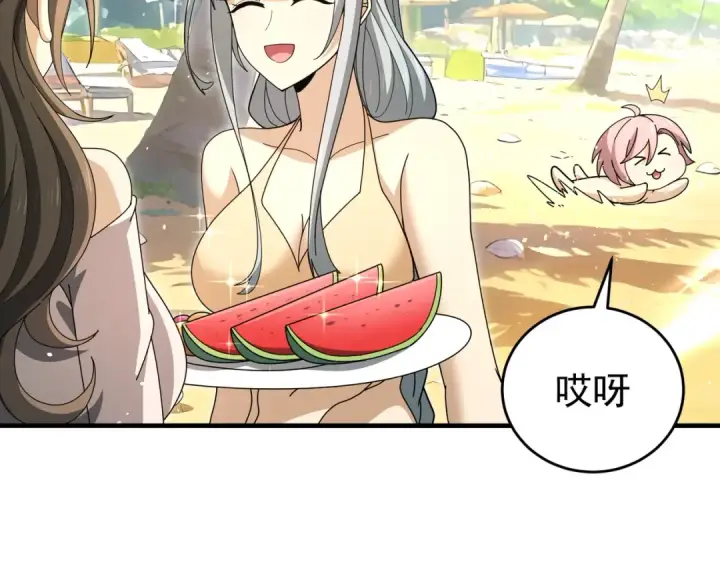 《全民转职：驭龙师是最弱职业？》第218话 专属坐骑图69