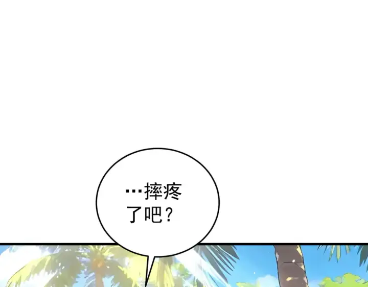 《全民转职：驭龙师是最弱职业？》第218话 专属坐骑图70