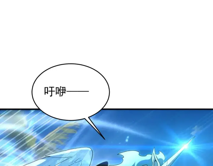 《全民转职：驭龙师是最弱职业？》第218话 专属坐骑图75