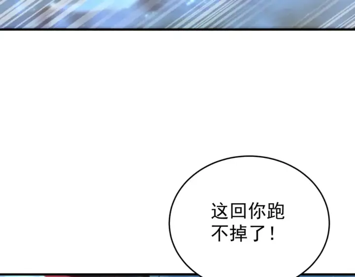 《全民转职：驭龙师是最弱职业？》第218话 专属坐骑图78