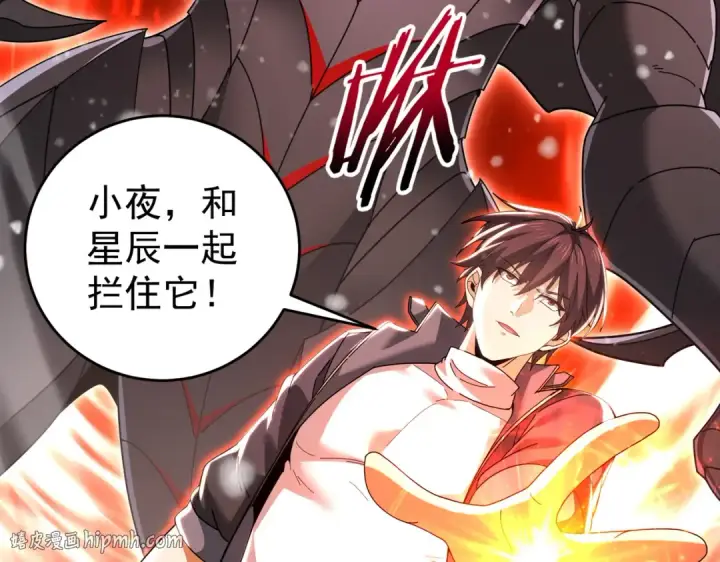 《全民转职：驭龙师是最弱职业？》第218话 专属坐骑图8