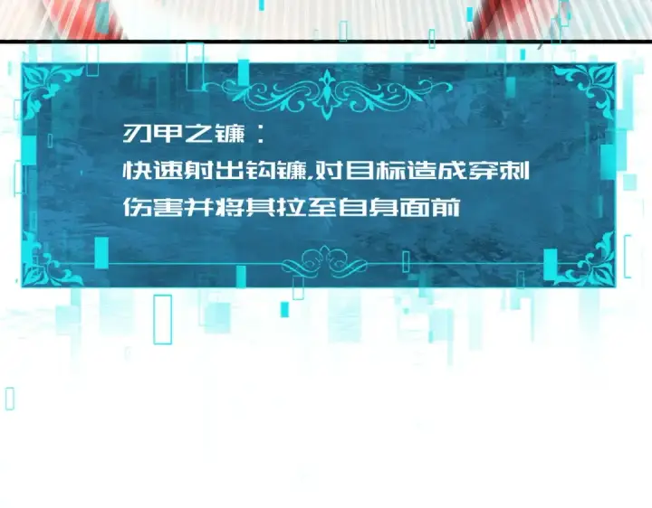 《全民转职：驭龙师是最弱职业？》第218话 专属坐骑图84