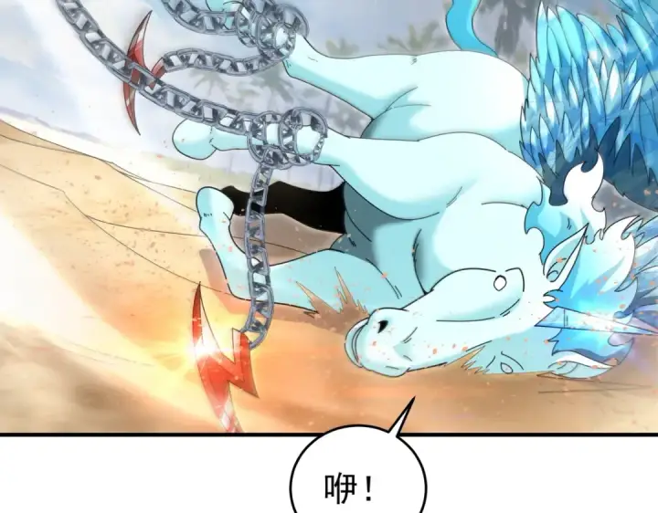 《全民转职：驭龙师是最弱职业？》第218话 专属坐骑图86