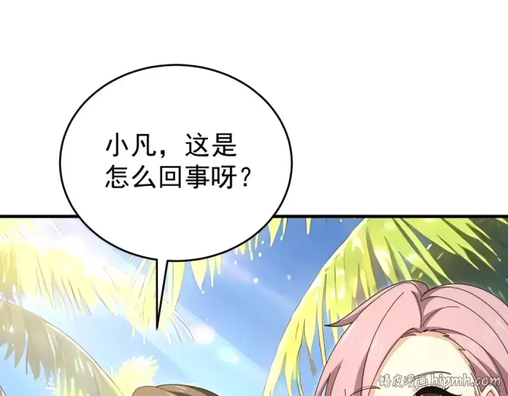 《全民转职：驭龙师是最弱职业？》第218话 专属坐骑图88