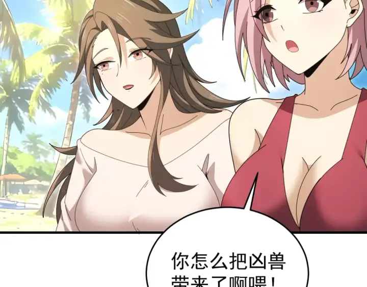 《全民转职：驭龙师是最弱职业？》第218话 专属坐骑图89