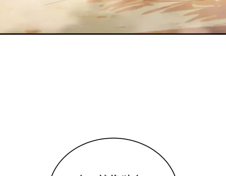 《全民转职：驭龙师是最弱职业？》第218话 专属坐骑图93