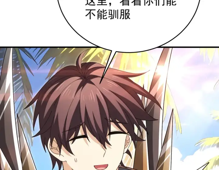 《全民转职：驭龙师是最弱职业？》第218话 专属坐骑图97