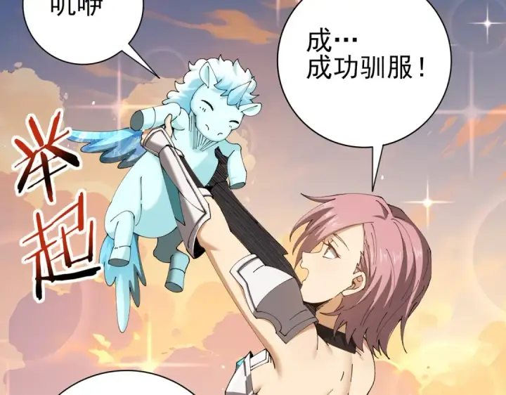 《全民转职：驭龙师是最弱职业？》第219话 连窝端图101