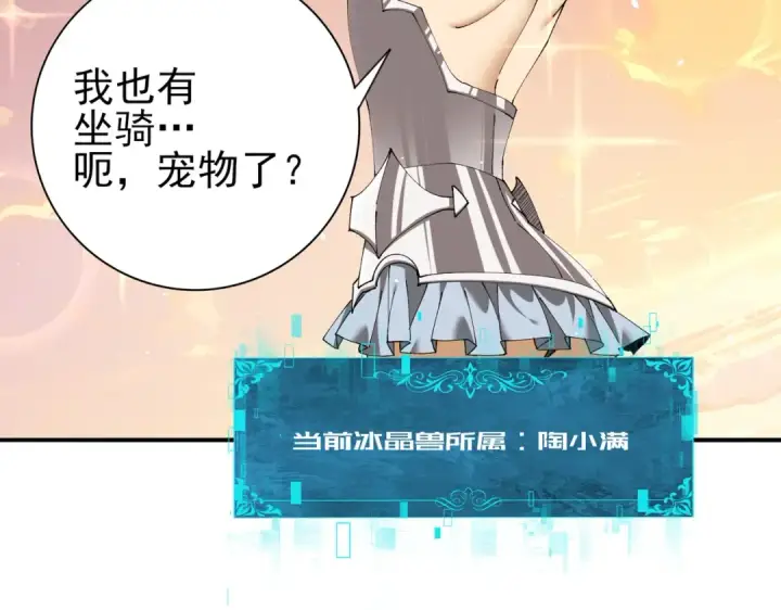 《全民转职：驭龙师是最弱职业？》第219话 连窝端图102