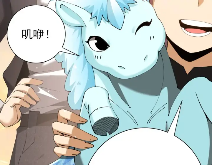 《全民转职：驭龙师是最弱职业？》第219话 连窝端图105